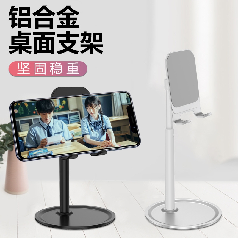 手机桌面支架  懒人支架  带伸缩款