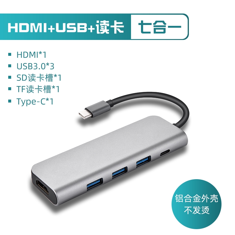 USB C集线器HDMI，7合1铝制USB型C多端口适配器，带4K HDMI，60W PD充电